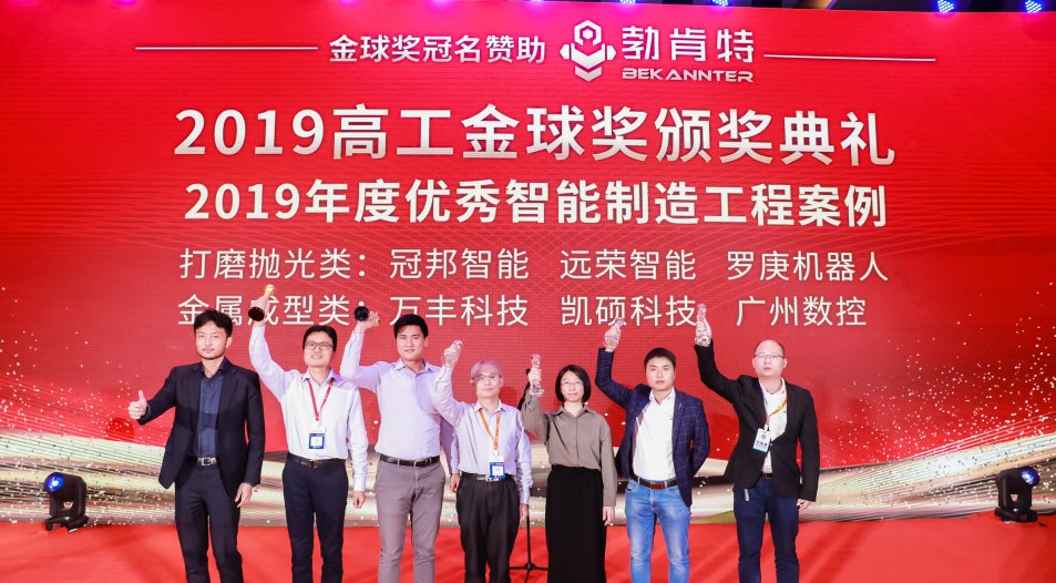 金球獎(jiǎng)、進(jìn)步獎(jiǎng)、登TV、雙創(chuàng)總決賽...年關(guān)喜事連連