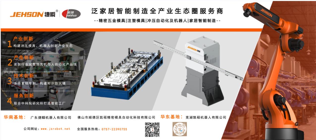 淮南揭秘|沖壓機(jī)械手火爆背后的秘密