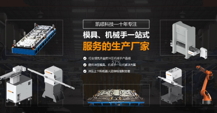 淮南沖壓機(jī)械手的保養(yǎng)方式